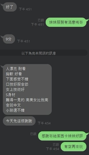 潔西卡 雲林斗六定點茶:圖片 5