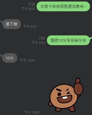 潔西卡 雲林斗六定點茶:圖片 7