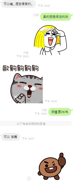 潔西卡 雲林斗六定點茶:圖片 8