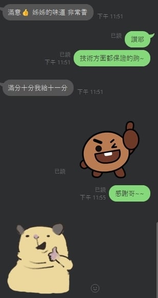 潔西卡 雲林斗六定點茶:圖片 9