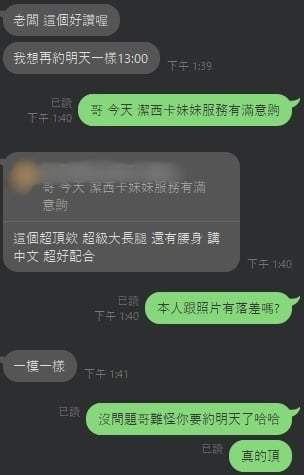 潔西卡 雲林斗六定點茶:圖片 10