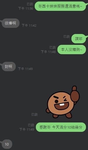 潔西卡 雲林斗六定點茶:圖片 11