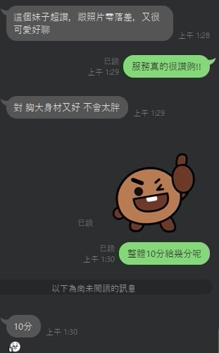潔西卡 雲林斗六定點茶:圖片 2