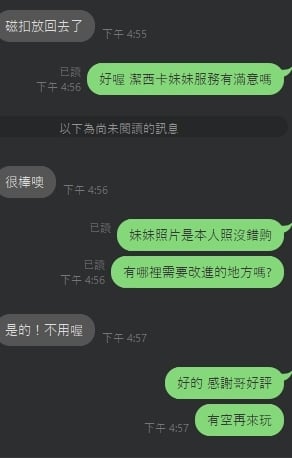 潔西卡 雲林斗六定點茶:圖片 3
