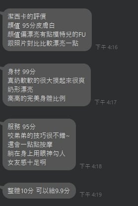 潔西卡 雲林斗六定點茶:圖片 4