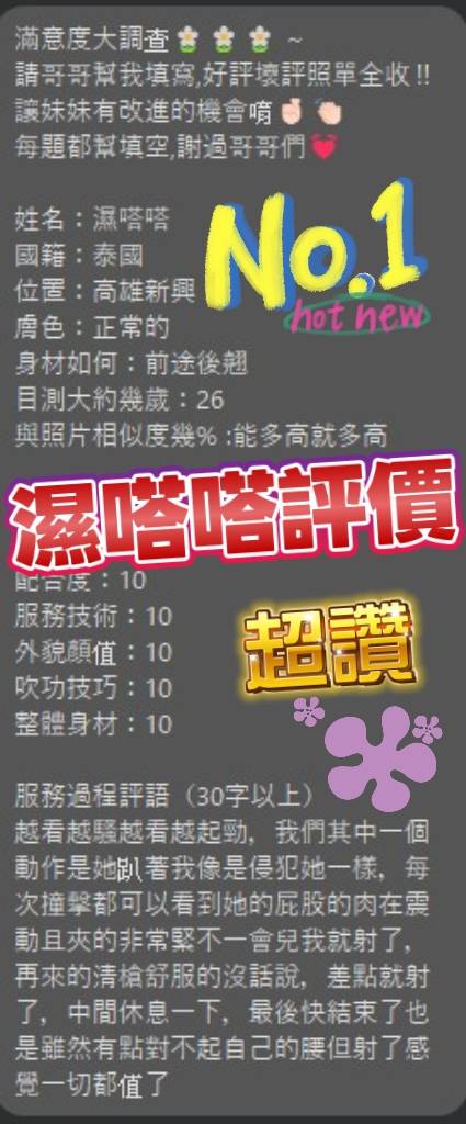 濕嗒嗒 高雄市新興區定點茶:圖片 8