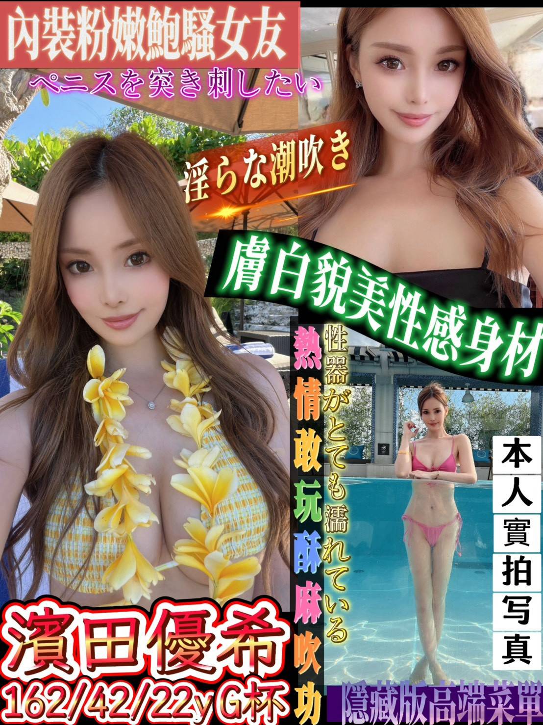 台中外送/定點茶 濱田優希 援交