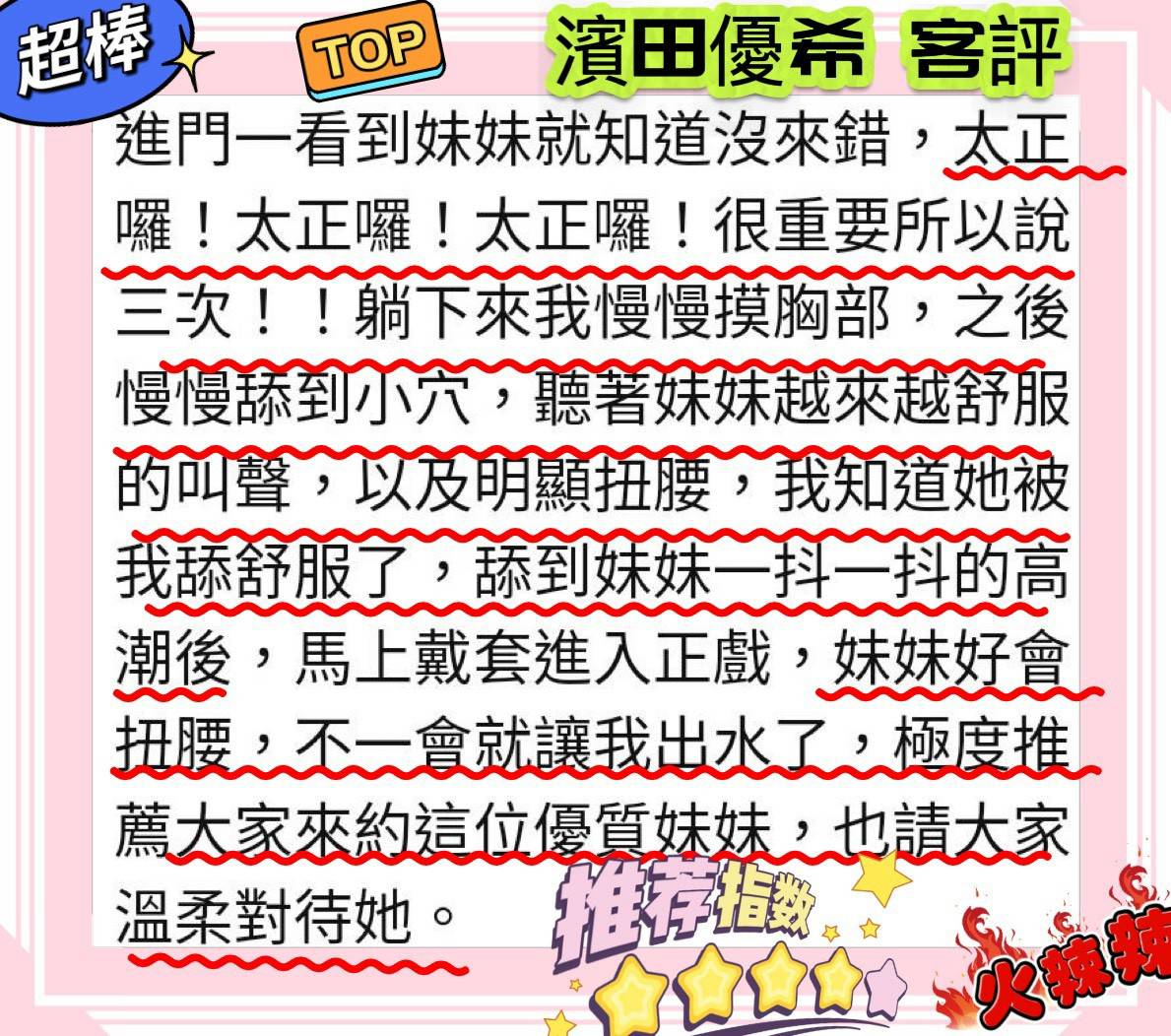 台中外送/定點茶 濱田優希 援交:圖片 5