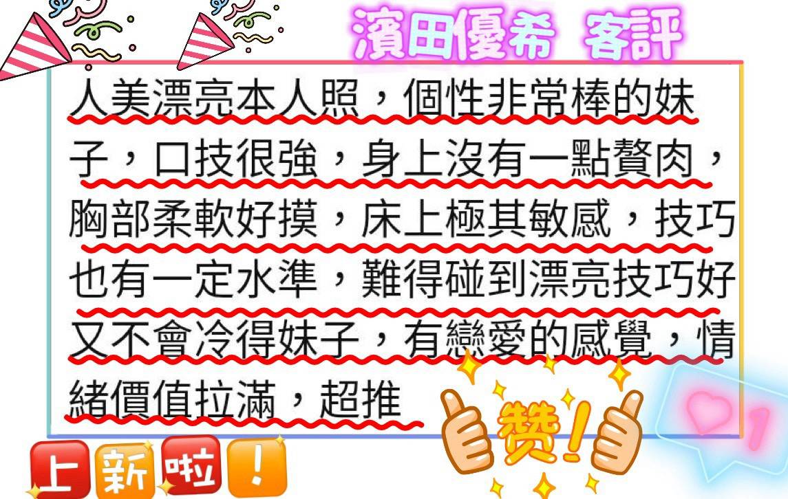台中外送/定點茶 濱田優希 援交:圖片 6