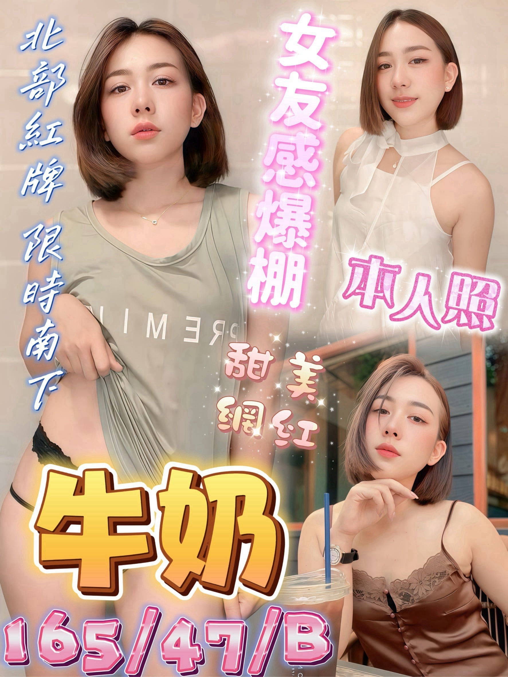 牛奶 高雄市三民區定點茶