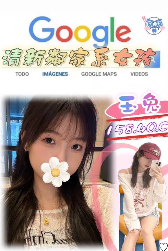 台北/新北外送茶 玉兔 援交