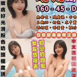 台北定點茶 玥妮 援交