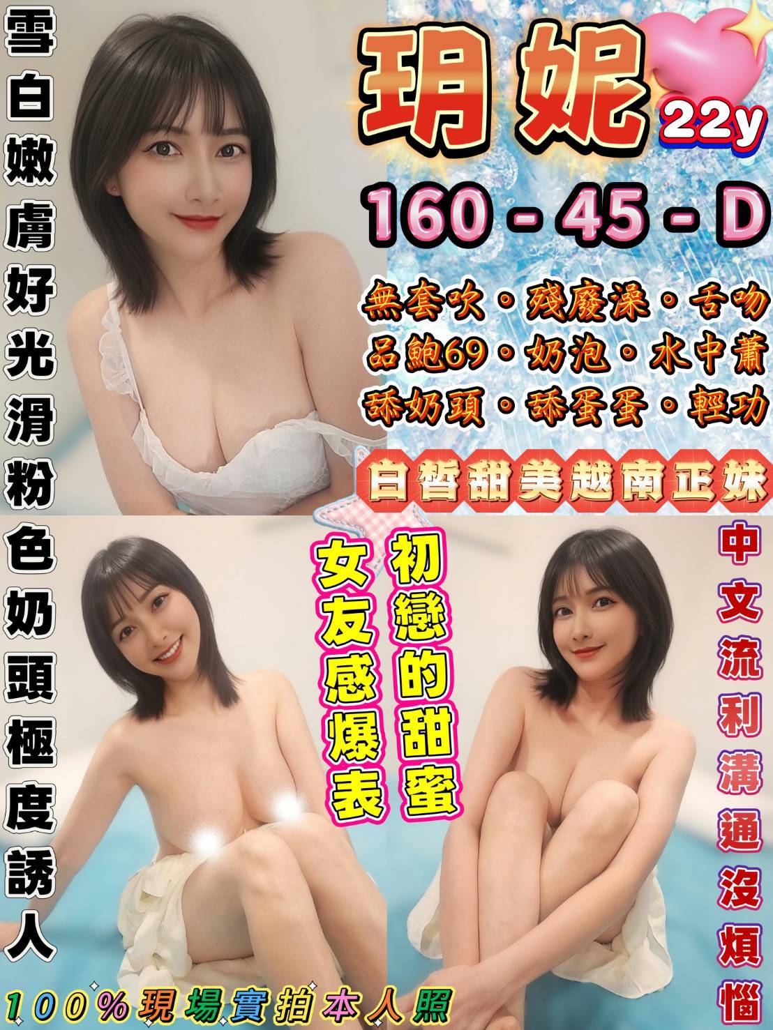 台北定點茶 玥妮 援交