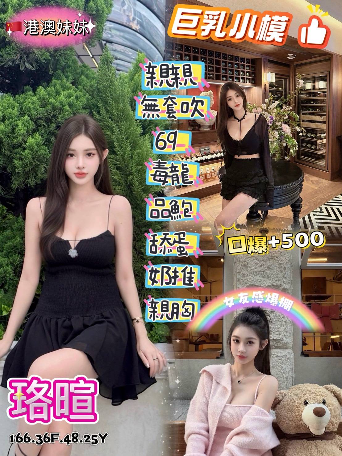 台北定點茶 珞暄 援交