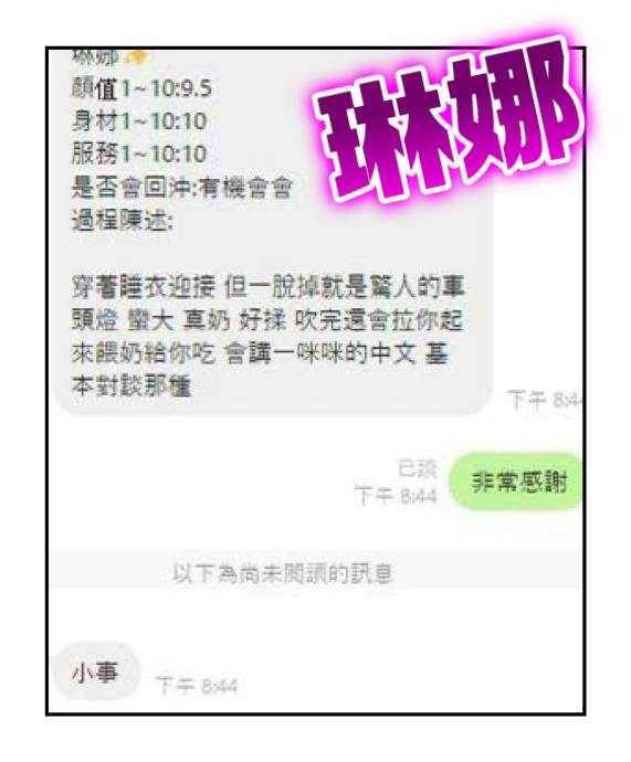 澎湖市區定點茶 琳娜:圖片 4