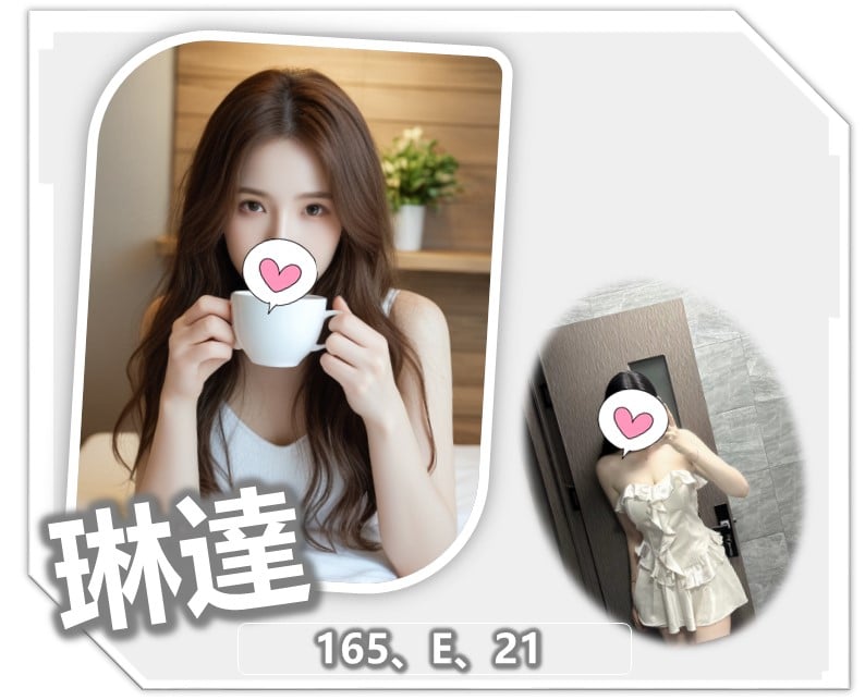 琳達 桃園外送茶