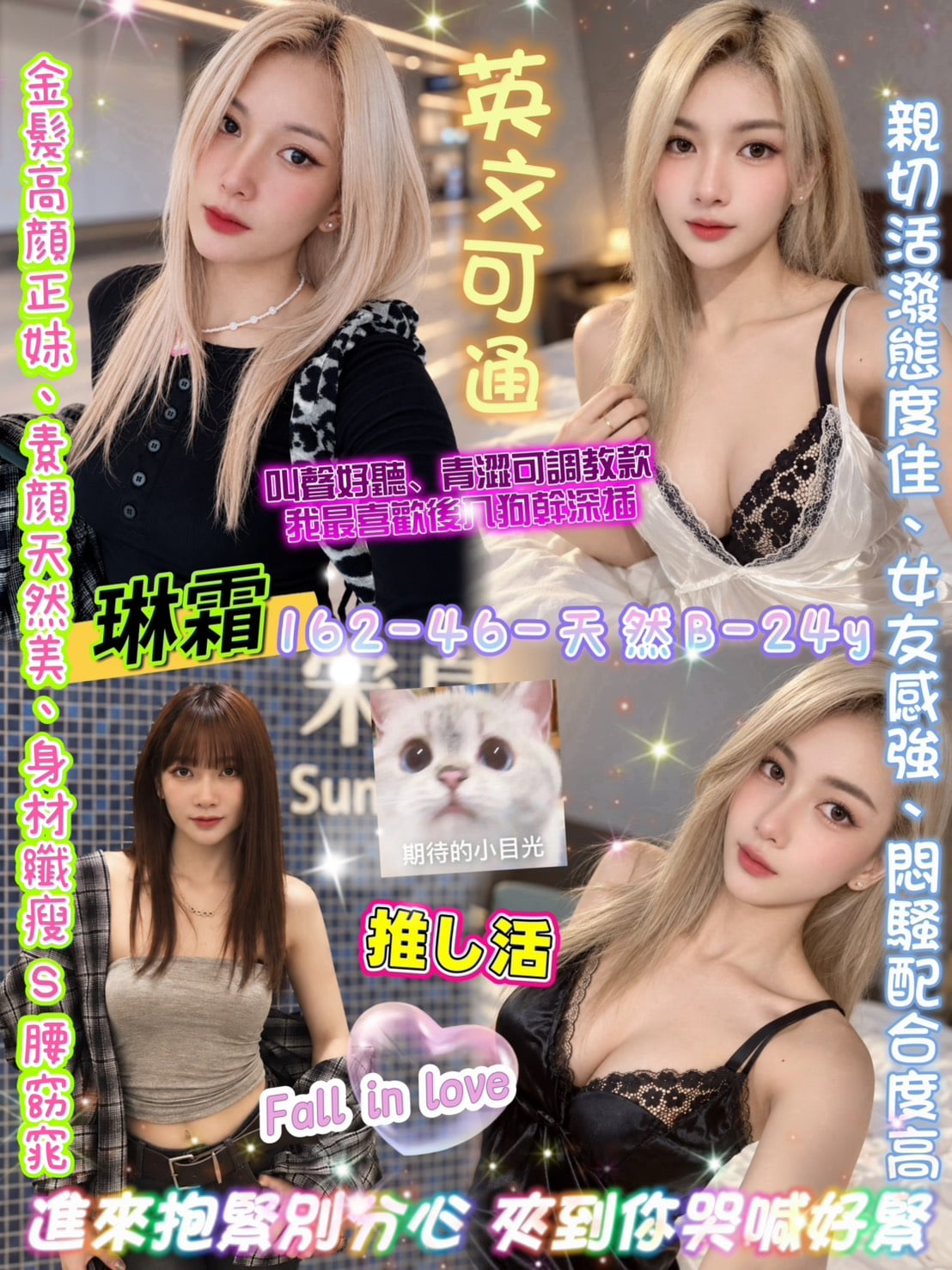 台北定點茶 琳霜 援交