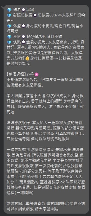 台北定點茶 琳霜 援交:圖片 10