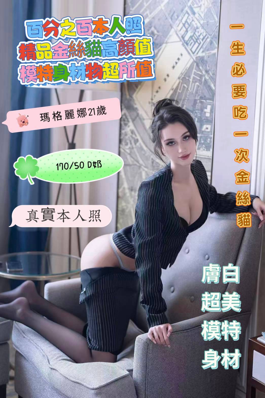 台南定點茶 瑪格麗娜 援交:圖片 2