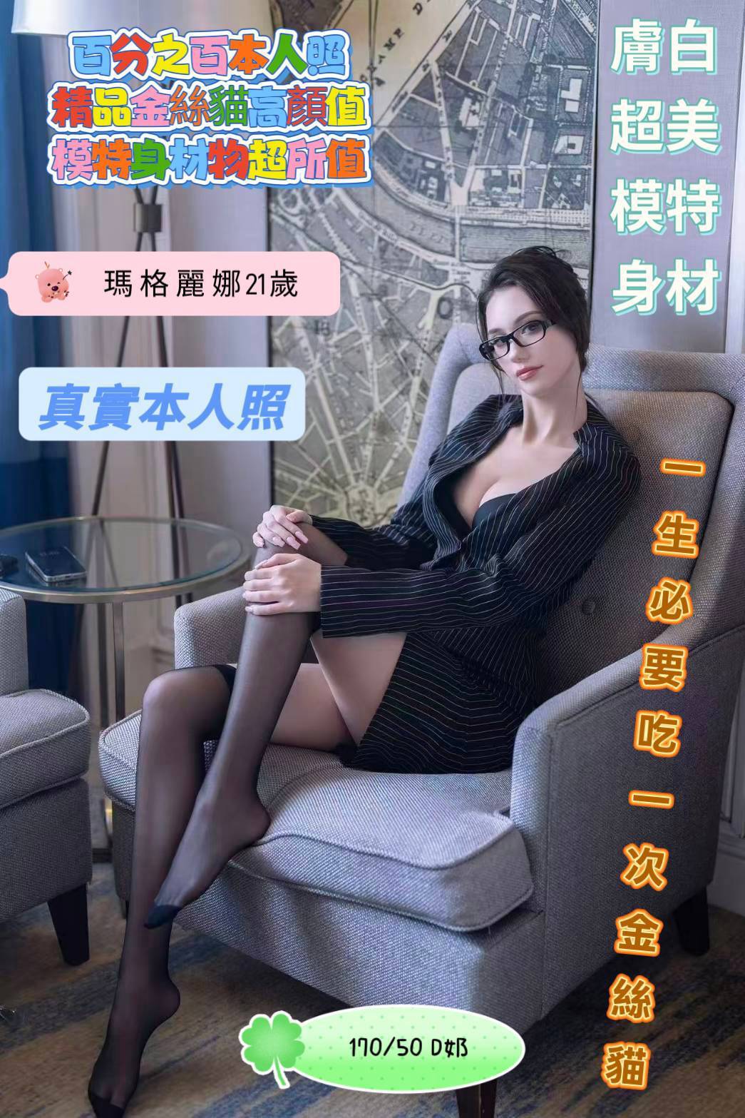 台南定點茶 瑪格麗娜 援交:圖片 3