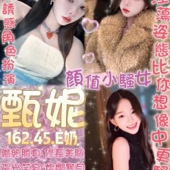 甄妮 台北市西門區定點茶