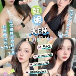 甄妮 台東定點茶