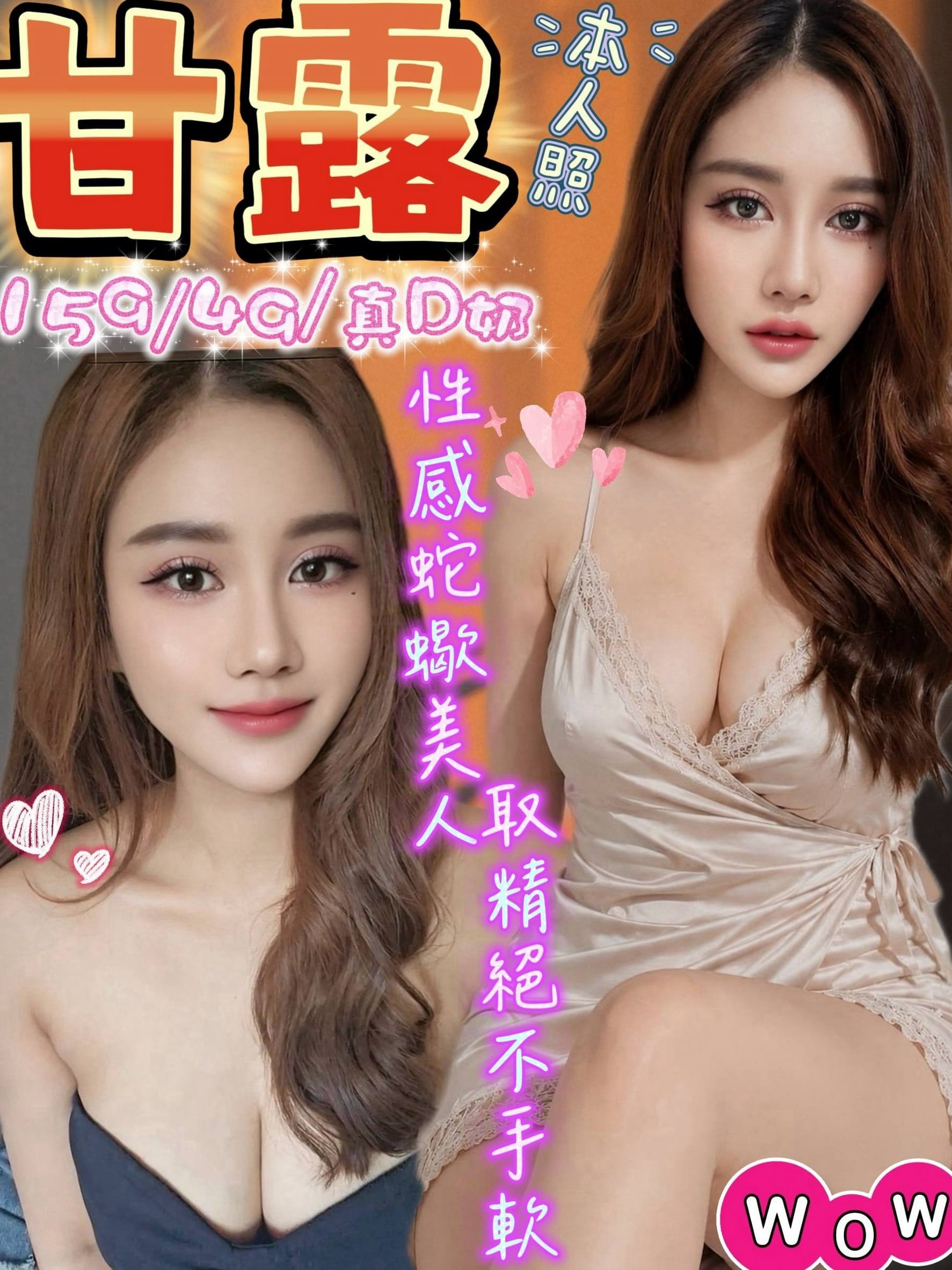 雲林定點茶 甘露 援交