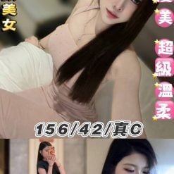 台北定點茶 甜妞 援交