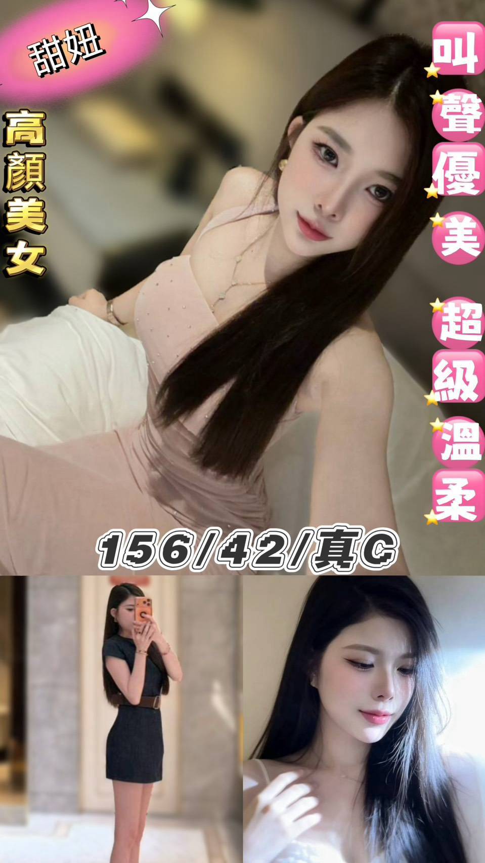 台北定點茶 甜妞 援交