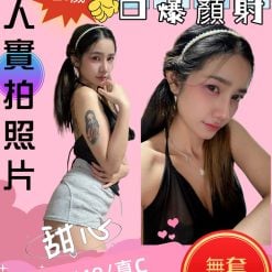 甜心 苗栗縣竹南鎮定點茶