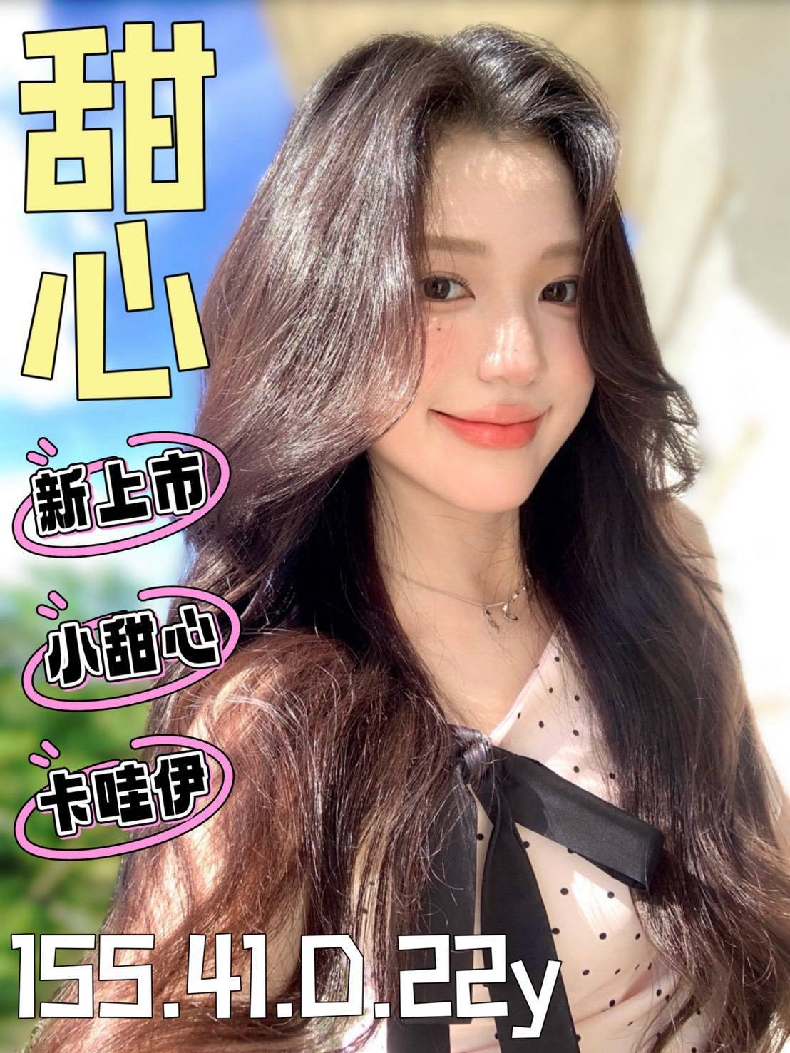 台南定點茶 甜心 援交