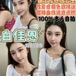 白佳恩 桃園中壢區定點茶