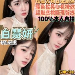白慧妍 桃園中壢區定點茶