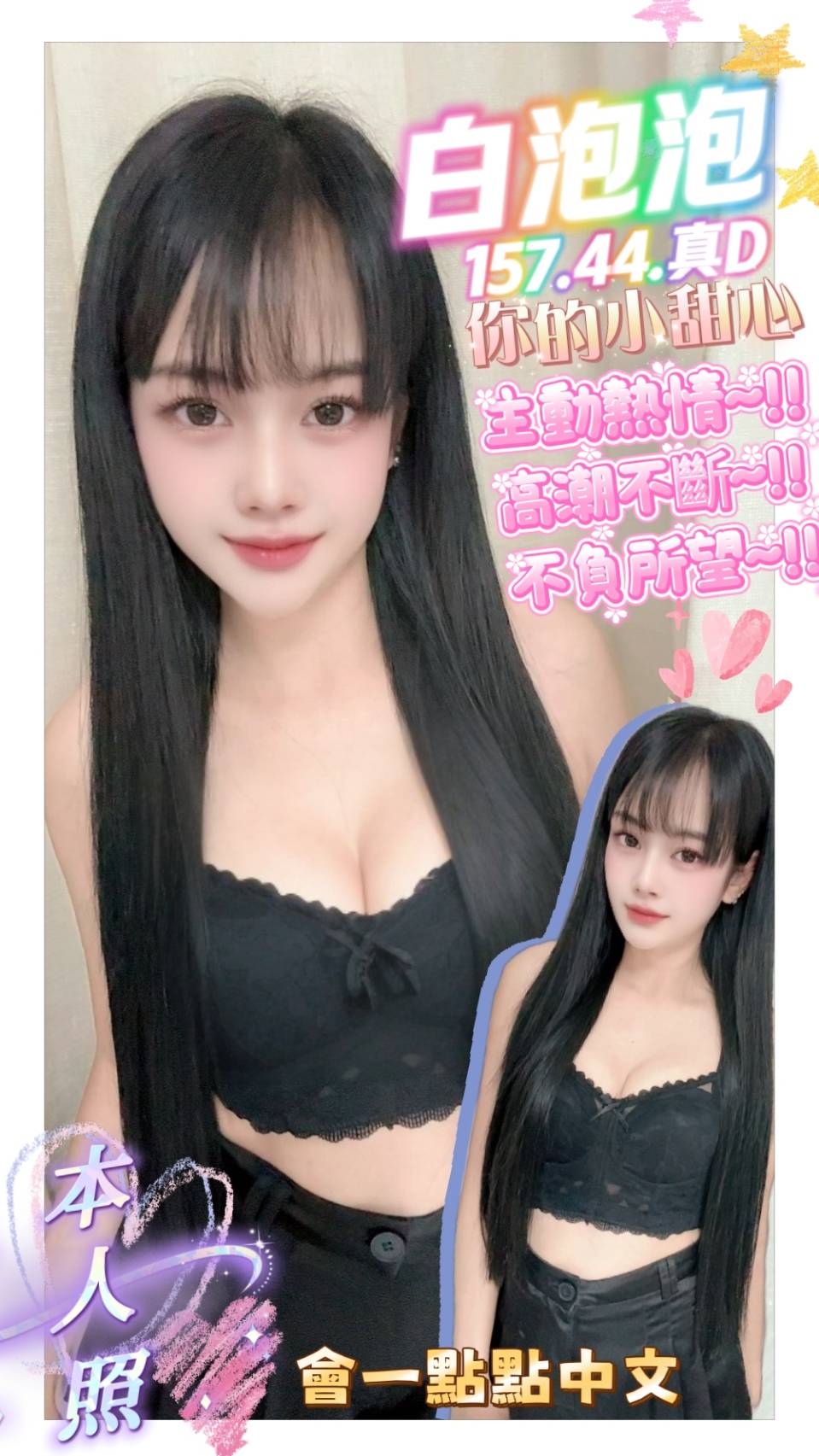 白泡泡 屏東市區定點茶
