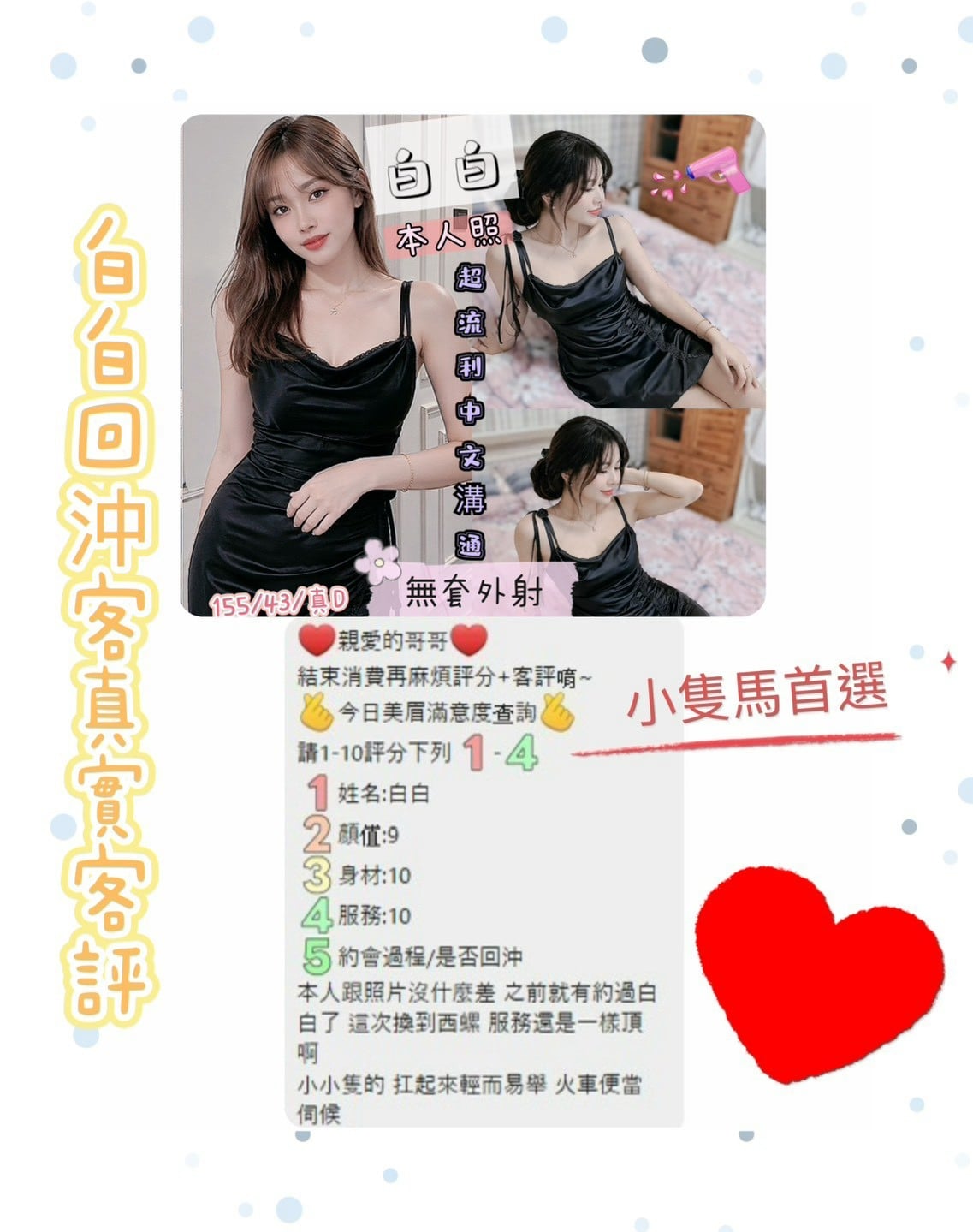 雲林定點茶 白白 援交:圖片 5