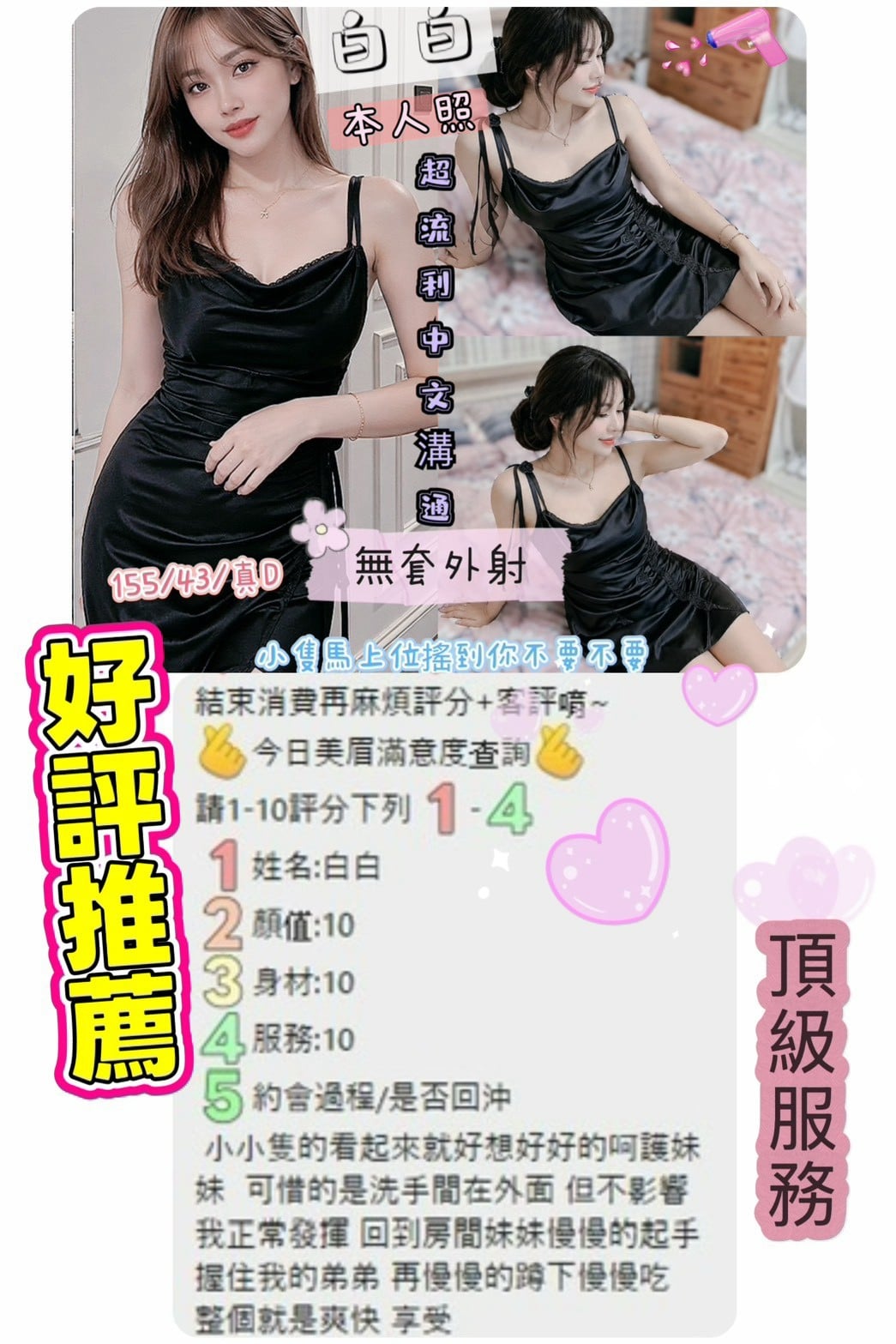 雲林定點茶 白白 援交:圖片 6