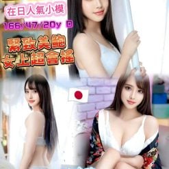 台中外送/定點茶 白石愛 援交