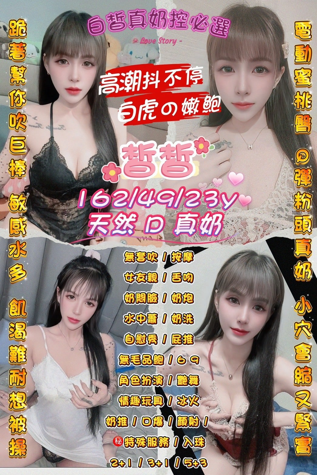 皙皙 桃園市中壢區定點茶