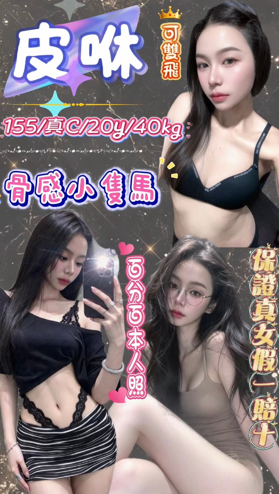 台北定點茶 皮咻 援交