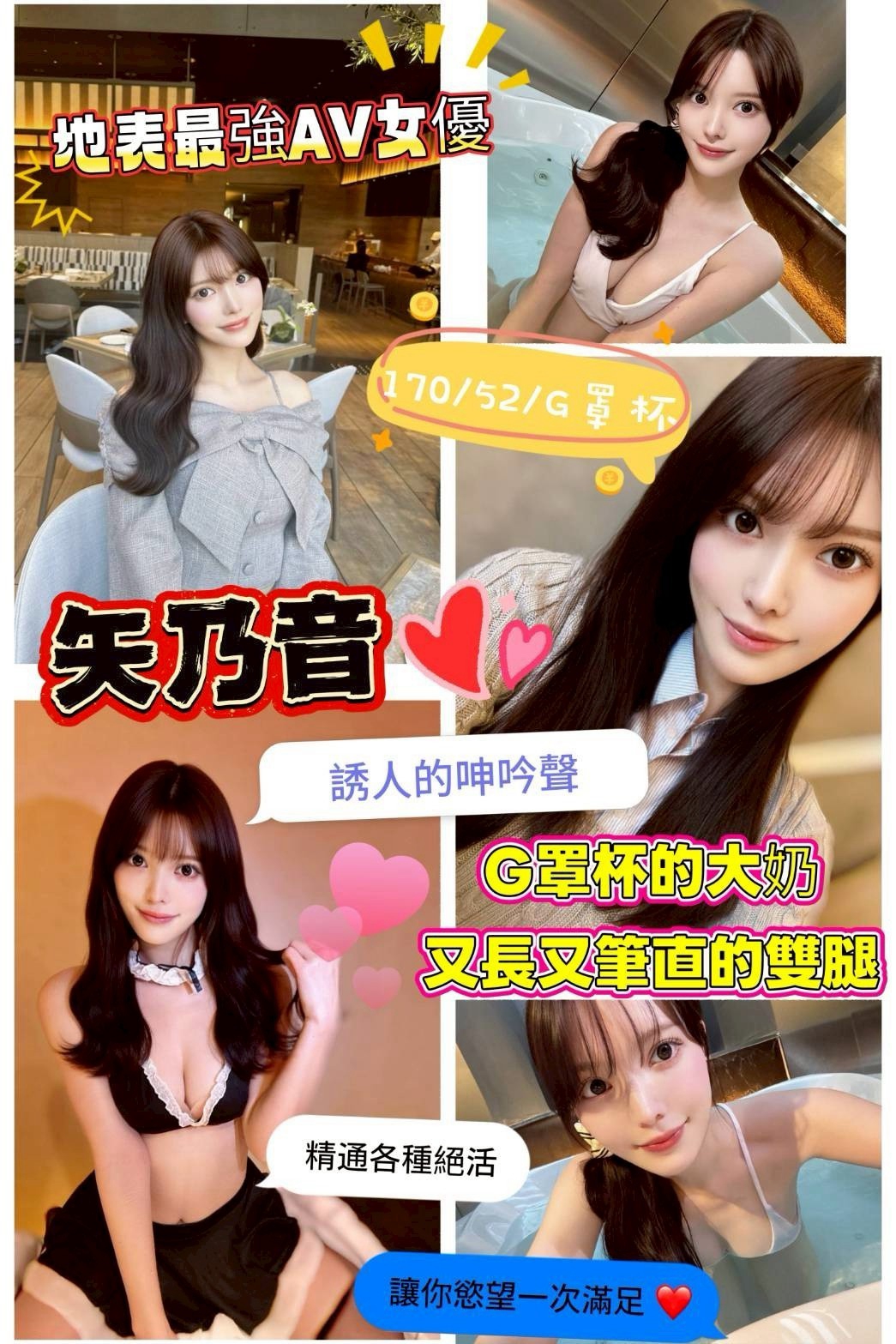 台中外送/定點茶 矢乃音 援交:圖片 16