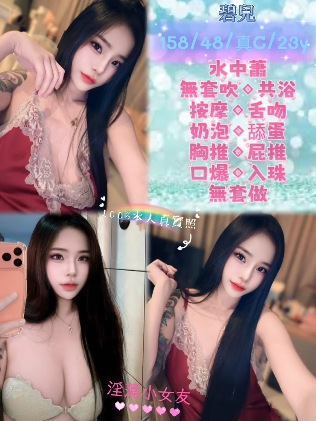 新北定點茶 碧兒 援交