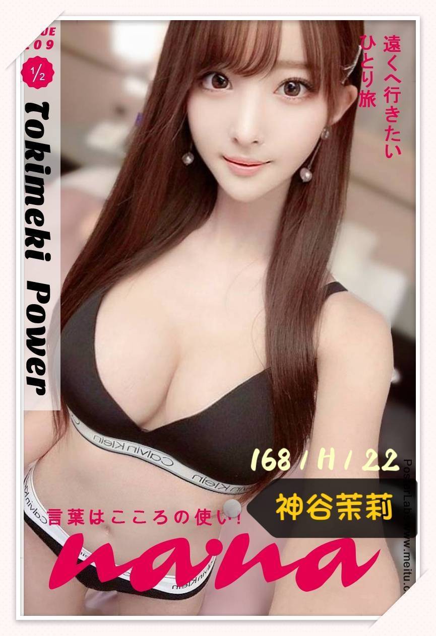 台北/新北外送茶 神谷茉莉 援交:圖片 2