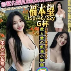 台北/新北外送/定點茶 福本望 援交