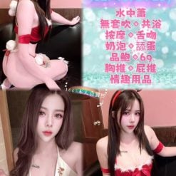 新北定點茶 福福 援交