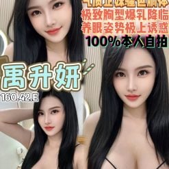 禹升妍 桃園定點茶