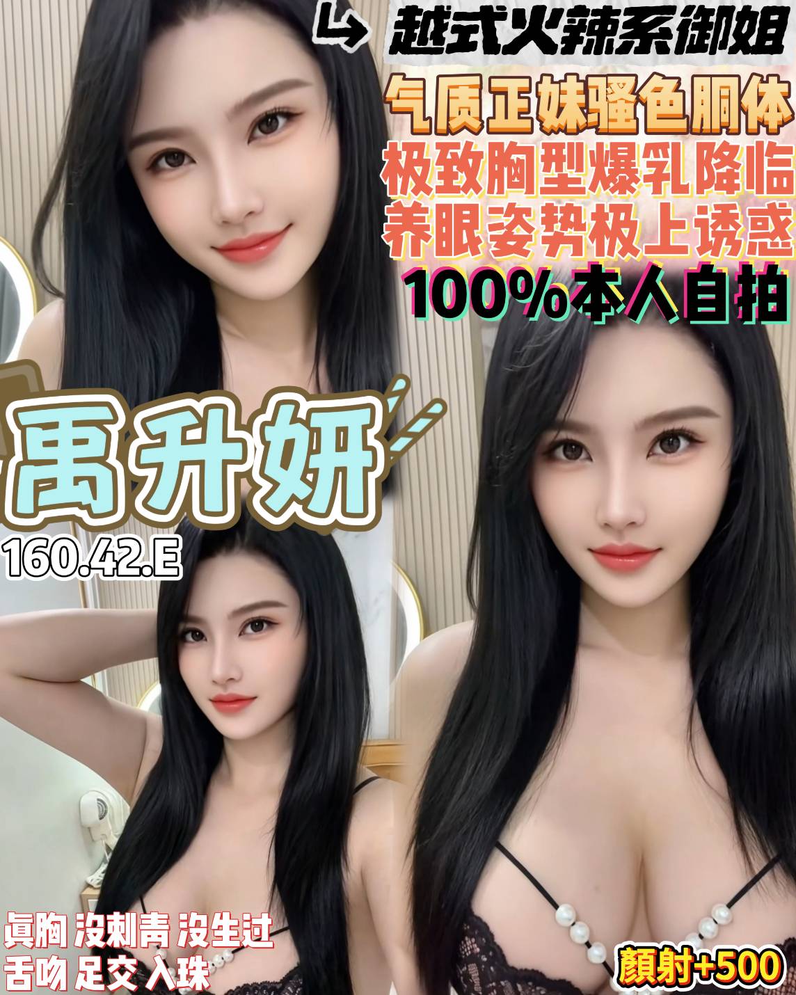 禹升妍 桃園定點茶