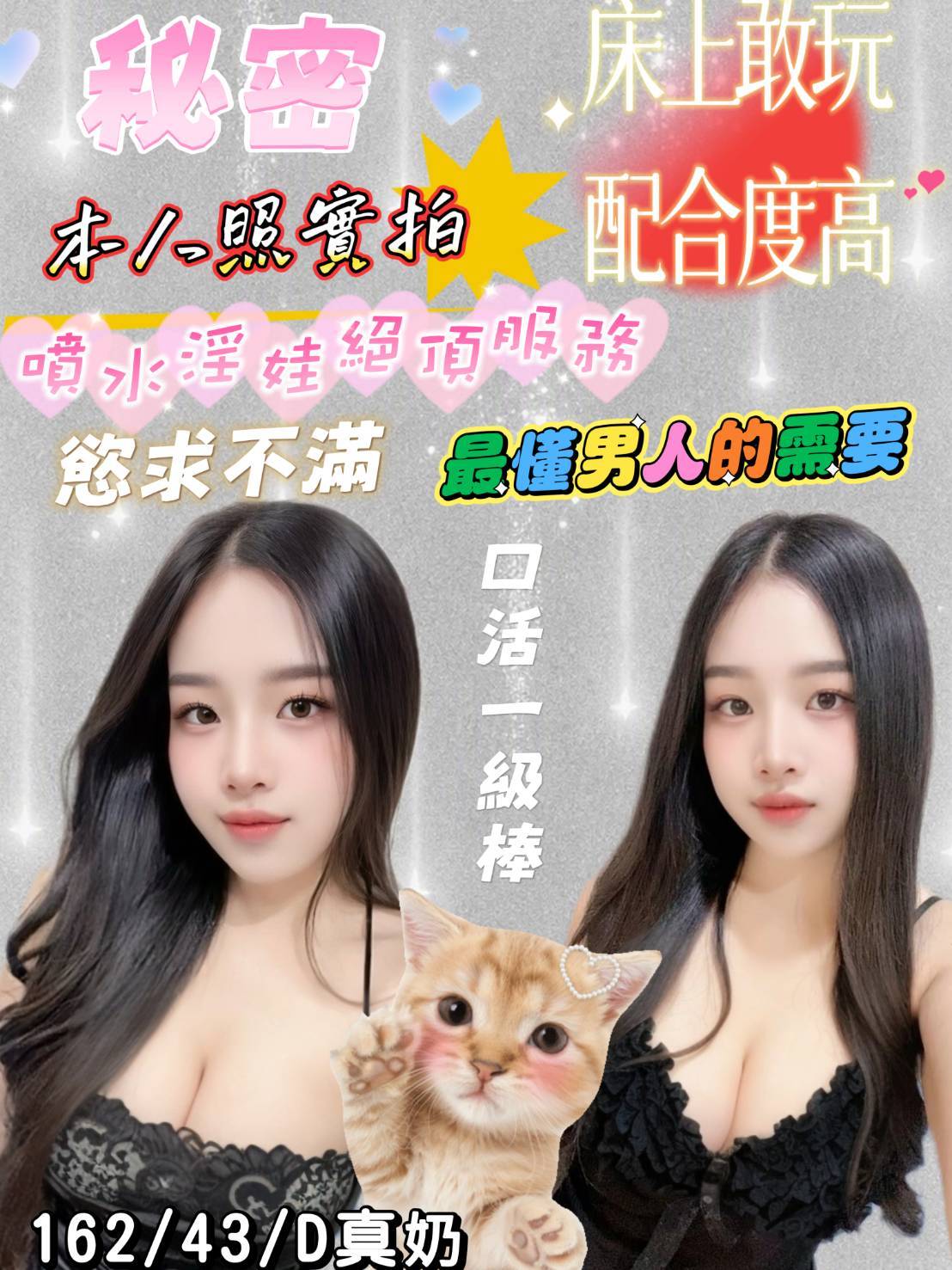 台南定點茶 秘密 援交