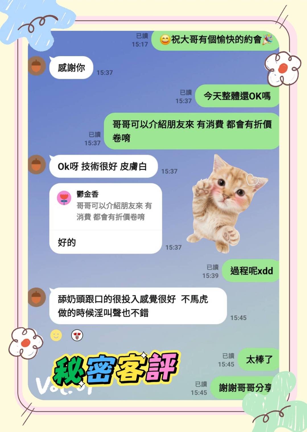 台南定點茶 秘密 援交:圖片 2