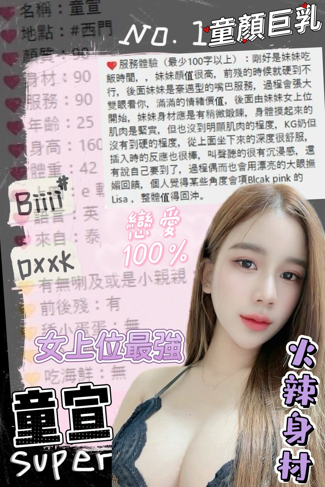 台北定點茶 童宣 援交:圖片 6