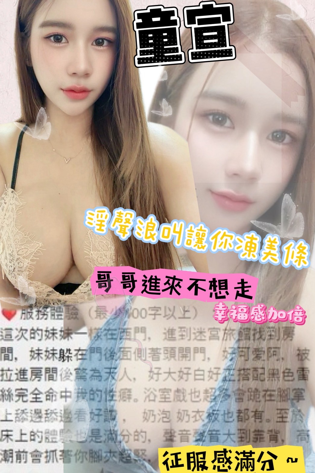 台北定點茶 童宣 援交:圖片 7